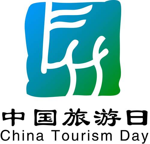 中国旅游日.jpg